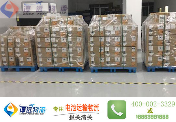 鋰電池運輸就用淳遠物流—專注鋰電池海運、陸運、空運、報關(guān)、清關(guān)