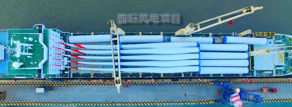 風電設備運輸
